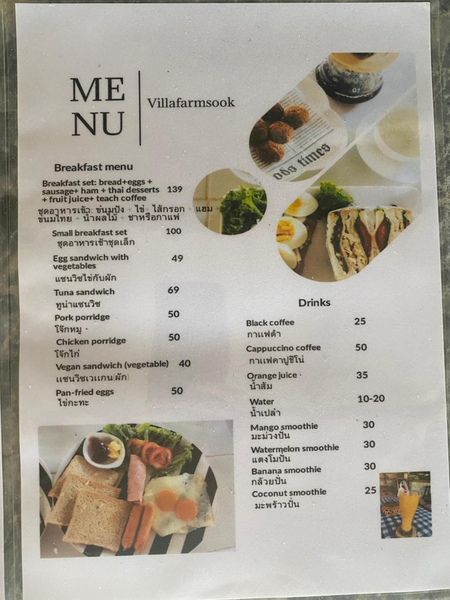 Villafarmsuk@Khanom Ngoại thất bức ảnh